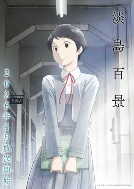 恶魔高校全集免费观看 第二季