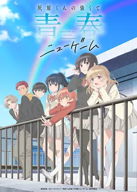 恶魔高校全集免费观看 OVA